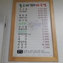 돌고래아구찜 이미지