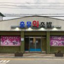 충무회초밥 이미지