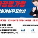 세무회계으뜸 이미지