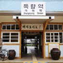 득량. 그 이미지