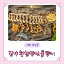 기계식주차장(둔촌오륜역 2번) | 친환경 인증 받아서 몸에 좋은 장수천한방민물장어 하남점 / 주차정보 가격 위치 후기
