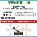 SK황금부동산중개사무소 | 대구수성구아파트경매 수성SK리더스뷰 두산동 62평 50층(수성에스케이리더스뷰 57층 중)