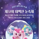 눈과 함께 이미지