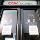 CGV연수역 이미지