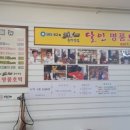 달인명품호떡호성점