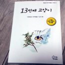 13번째고양이 이미지