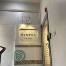 박신혜유외과의원 이미지