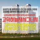 하늘채가든 이미지