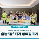 신명나는 우리소리 가락장구(수시접수) | 생생국가유산 룰루랄라 윤봉길 의사 유적에서 놀아보자! ✨ 윤봉길따라 황토길따라 생생 후기