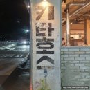 꺼먹돼지 정육점 | 캐타호스, 흑돼지계의 에르메스 대구 중구 수창동