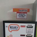 세탁풍경빨래방 이미지