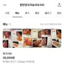 원만양꼬치 이미지