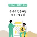 인하세무사사무소 이미지