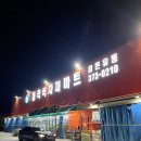 동곡식자재마트 이미지