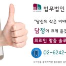 법무법인담정 이미지