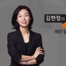 오피셜) CBS 뉴스쇼 김현정 PD 하차 이미지