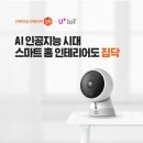 스마트토탈인테리어