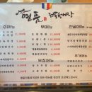 명품전통육개장 이미지