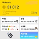 타임테크 이미지