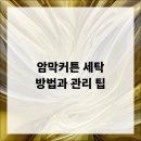 햇빛세탁 이미지