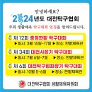 2024년 대전탁구협회 주최 생활체육 탁구대회 일정을 공지합니다. 이미지