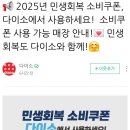 집주변 민생회복 소비쿠폰 사용 가능한 다이소 매장 찾는법.jpg 이미지