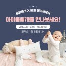 베베데코 이미지