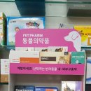 발안남서약국 이미지