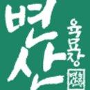 부안육묘장