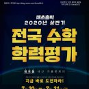 월매쓰수학학원