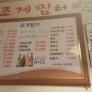 조게찜터 네이버블로그