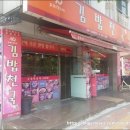 김밥천국탑동 이미지