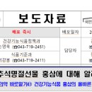 장보고 홍원웰빙