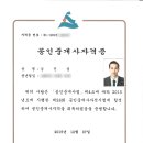 대한공인행정사사무소 이미지