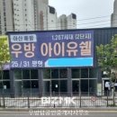 센트럴우방공인중개사사무소 이미지