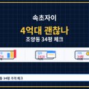 이마트24 갈매스위첸점 | 바다 가까운 자이보다 중요한 것 속초자이는 밤 주차가 답을 준다