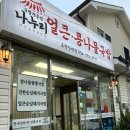나누리국밥 이미지