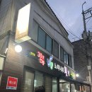 [제천송어회횟집/느티나무횟집]송어회파는 제천횟집 로컬횟집 후기