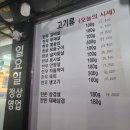 화정동 가성비 소고기 맛집 우리동네식육식당 추천
