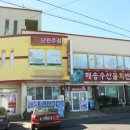 애월해송횟집 이미지