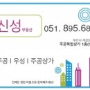 신성부동산공인중개사사무소 이미지