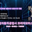 바른자동차공업사 이미지