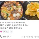수성구청역 마라탕 [다복향] 늘 맛있는 음식으로 보답하겠습니다!