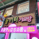올레가요방 이미지