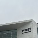 비교적 엉망인 도쿄 여행기(청주공항, 넥스, 해리포터, 디즈니씨, 맛집, 카페, 인천공항)