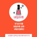 아트너의원 | 부산서면네일아트학원 선택하는 기준 (원패스 너도할 수 있어!)