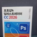 그래픽실무활용(포토샵 CC2022) | 맛있는 디자인 포토샵&amp;일러스트레이터 CC 2026 스터디 2주차 후기: AI 기능으로 초보 탈출!