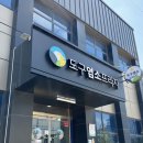 도구염소프라자 이미지