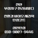 부성부식