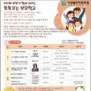 아이와 부모가 함께자라는 쑥쑥크는 부모학교 이미지